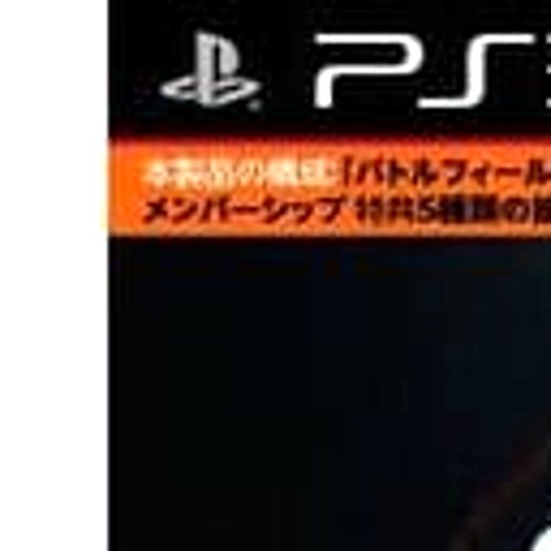 Battlefield 3 Premium Edition PlayStation 3 PS3 NTSC-J CIB - Picture 2 of 10