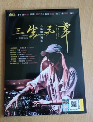 Heute DJ Techno Remix Chinese Hit Songs DJ 车载 Remix 舞曲 2CD 34 首舞曲夜店精选 重低音嗨歌 三生三幸
