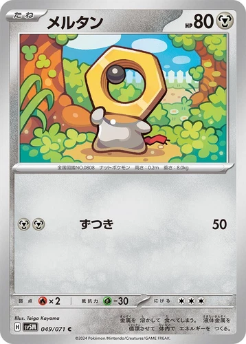 Meltan 049/071 Sv5m: Cyber Judge