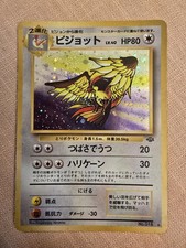 [NM] Pidgeot Pokemon Card Japanese No.018 Jungle Set Vintage Holo JB62
