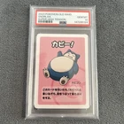 2023 POKEMON OLD MAID SUPER HIGH TENSION SNORLAX PSA 10