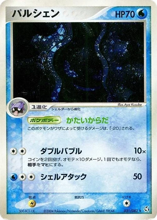 希少 ACE10 アンリミ 伝説の飛翔 パルシェン031 CLOYSTER Cloyster 031/082 Flight of Legends for sale | eBay