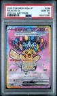 2025 POKEMON JAPANESE M2A-MEGA DREAM EX SPECIAL ART RARE #234 PIKACHU EX PSA 10