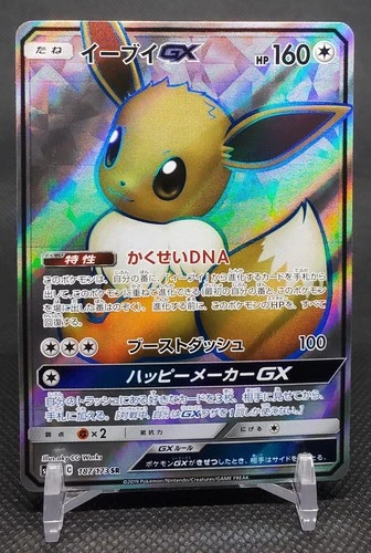 Eevee GX 187/173 Sm12a: Tag Team GX: Tag All Stars Holo Pokemon Japanese NM