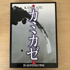 Kamikaze Army Navy Special Attack Photos Volume 1 WWII Used Collectible