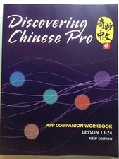 Mandarin level 2: Discovering Chinese Pro App Companion Workbook Lesso - GOOD