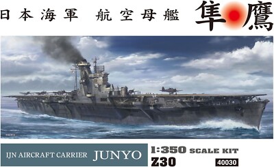 Hasegawa 1/350 Japanese Navy Aircraft Carrier Hayataka Plastic Model Z30