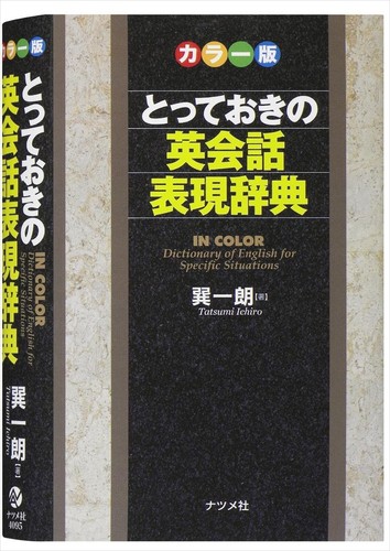 Casio Electronic Dictionary Expert English Content Enrichment Model XD-N9800WE - Picture 8 of 12