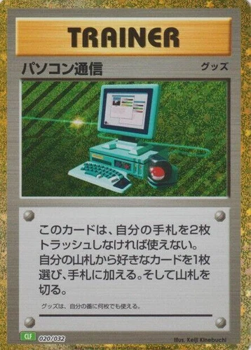 Computer Search 020/032 Pokemon TCG Classic: Venusaur