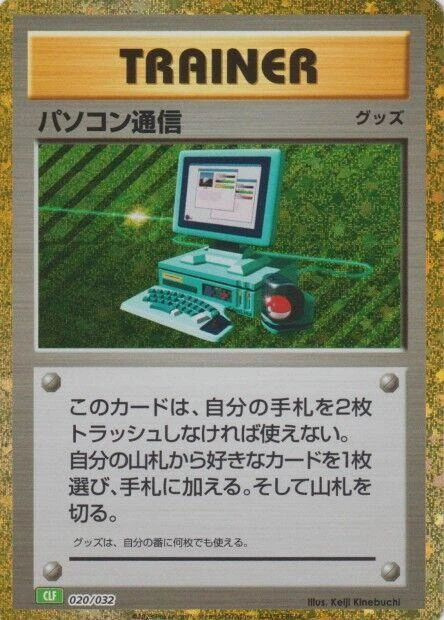 Computer Search 020/032 Pokemon TCG Classic: Venusaur