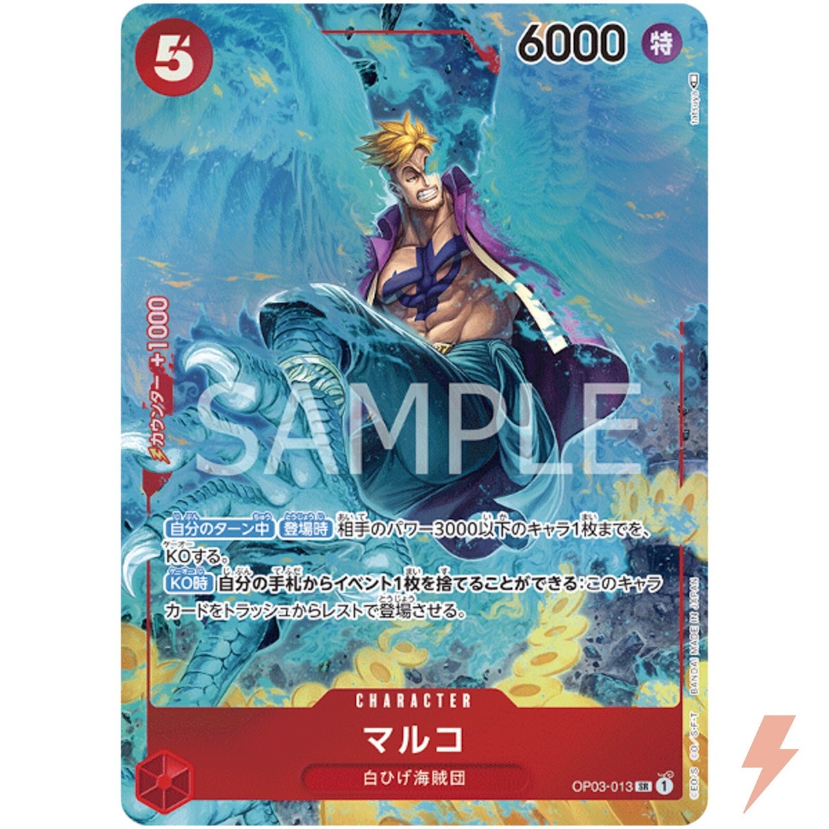 Marco (Parallel) OP03-013 SR Mighty Enemies - ONE PIECE Card Marco (Parallel) OP03-013 SR Mighty Enemies - ONE PIECE Card