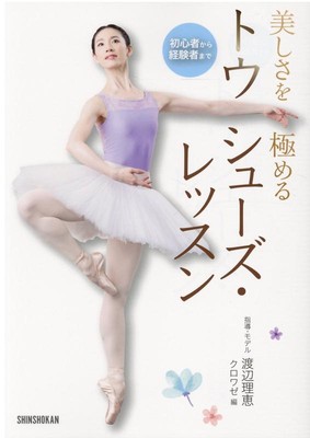 To shoes lessons that are extremely beautiful from beginners to experienced peop