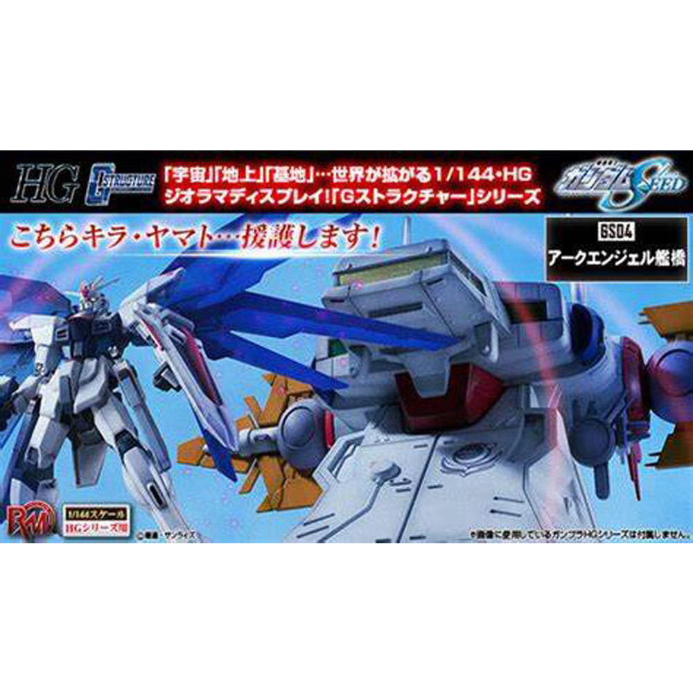 Maquette Archangel Bridge G Structure GS04 HG 1/144 Gundam pour diorama