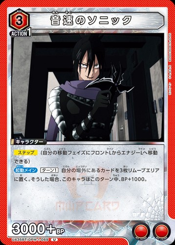 Union Arena One Punch Man UA35BT All Cards Card List Parallel JAP Preorder - Bild 91 von 162