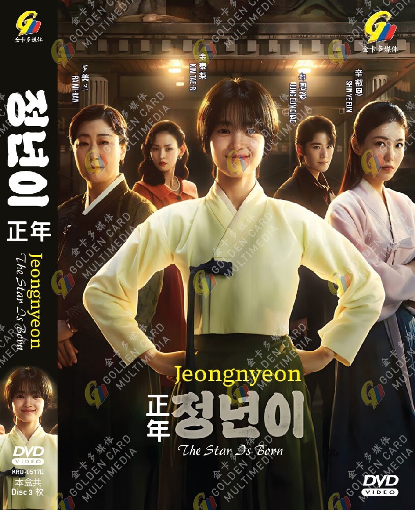*DVD* KOREAN DRAMA JEONGNYEON: THE STAR IS BORN 正年 VOL.1-12 END ENGLISH SUBS