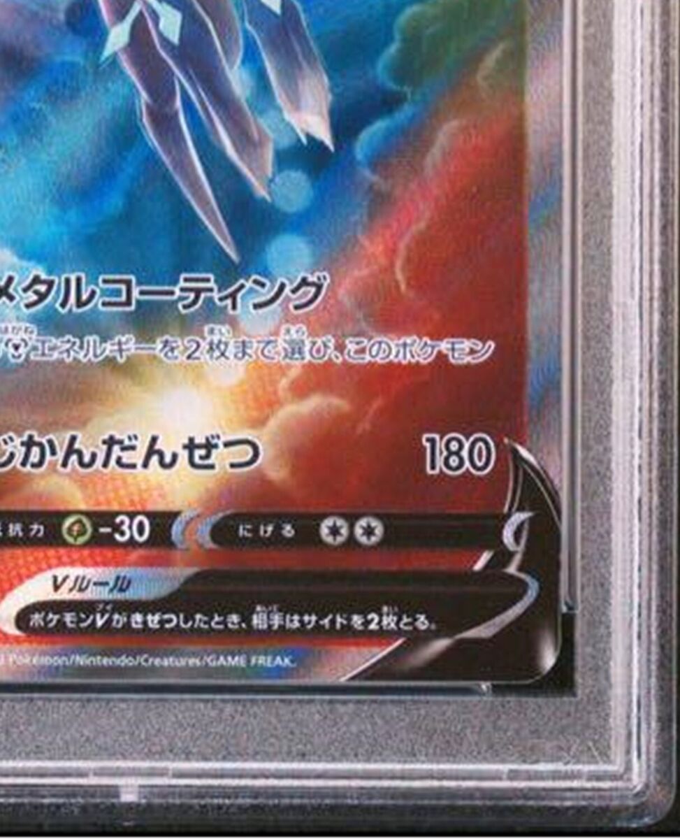PSA 10 Origin Forme Dialga V 075/067 TIME GAZER S10D GEM PSA 10 Origin Forme Dialga V 075/067 TIME GAZER S10D GEM