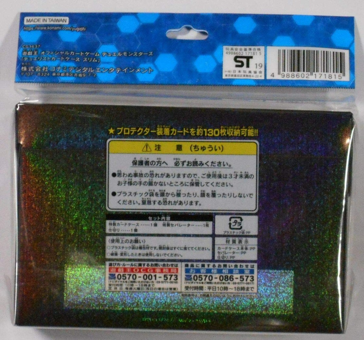 遊戯王 DUELIST ID CARD 20枚　43497 Duelist ID Card - Yugipedia