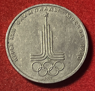 Russia Rouble 1977 Copper-Nickel-Zinc Coin Olympics Y#144 T8639
