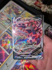 Carta Pokemon SWSH Booster Infinity Zone Eternatus VMAX 065/100 RRR S3 giapponese