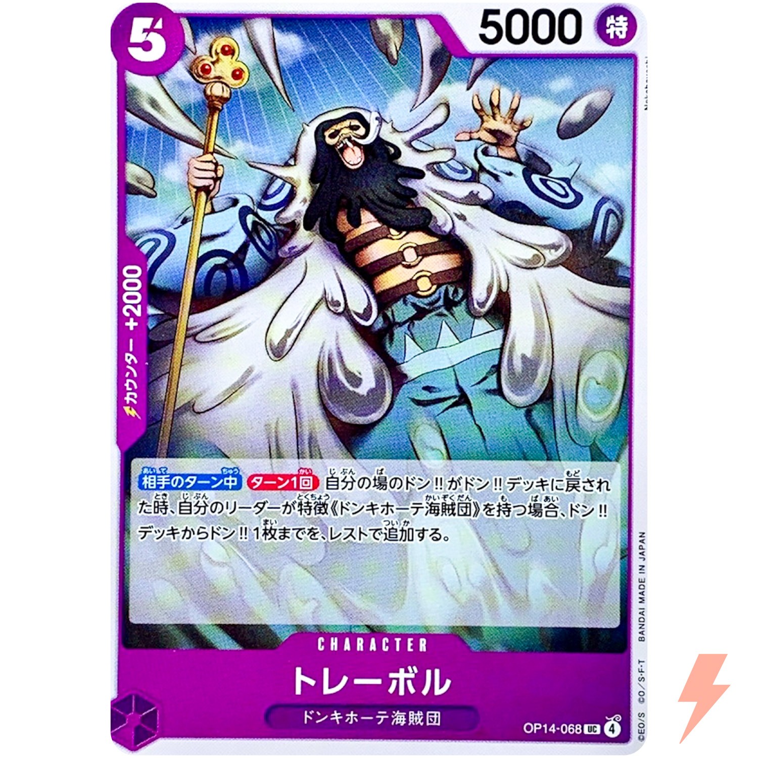 Trebol OP14-068 UC The Azure Sea's Seven - ONE PIECE Card Game Japanese