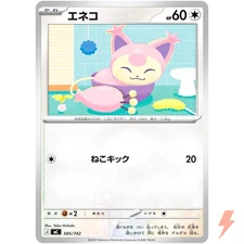 Skitty 585/742 MC Start Deck 100 Battle Collection - Pokemon Card Japanese MEGA