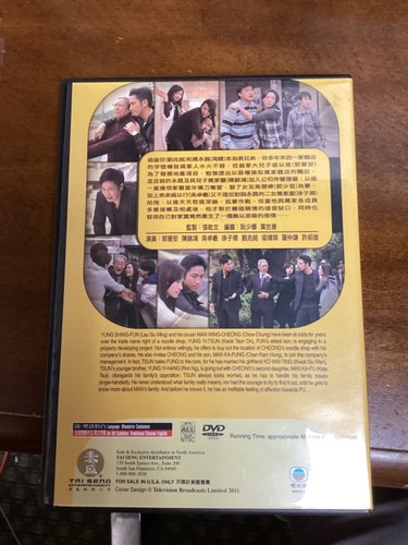 DVD "Wax and Wane"English subtitles All NTSC. P.O. - Imagen 2 de 2