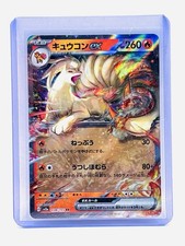 Ninetales Ex RR 038/165 – Japanese Pokemon Card 151, Full Art Holo, Near Mint