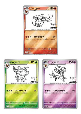 Pokemon TCG: Yu Nagaba x Pokemon - Eevee's Special Promo Pack