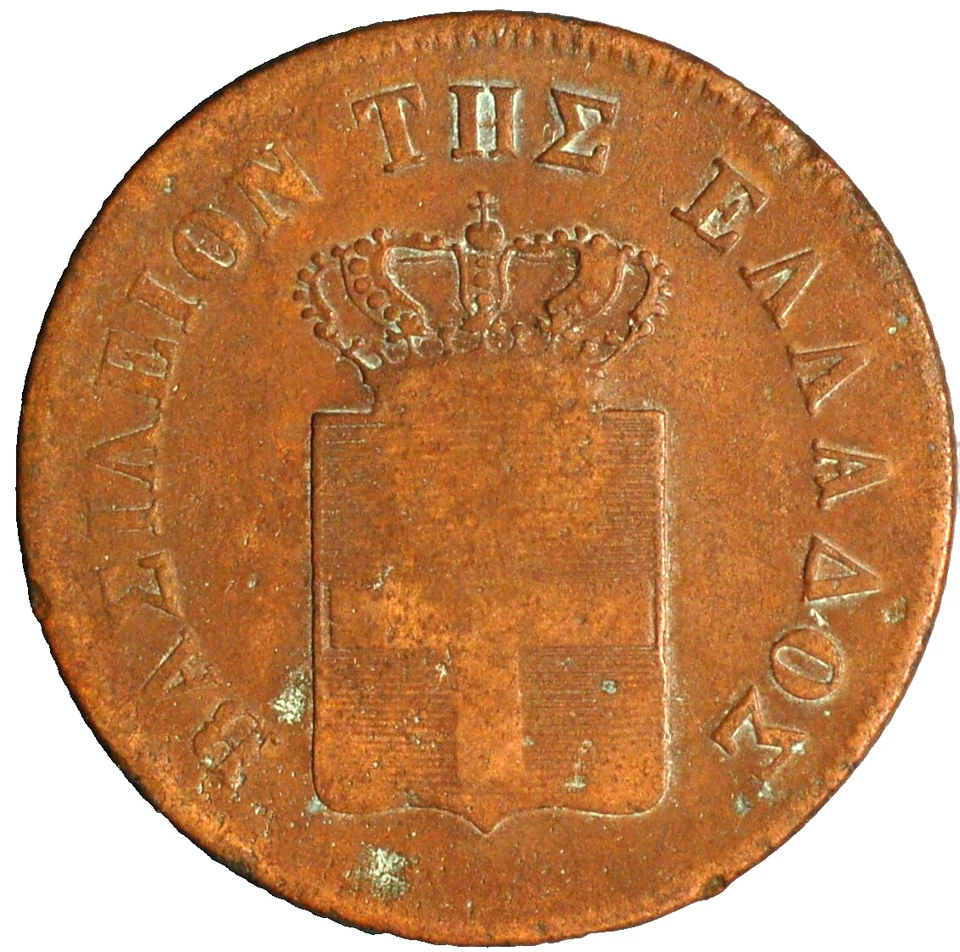 Greece 10 Lepta 1849 Othon KM# 29 - Image 2 of 2