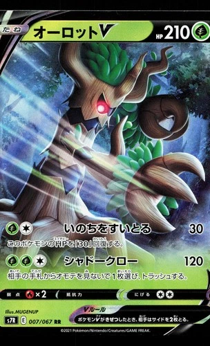 Trevenant V 007/067 Blue Sky Stream NM Japanese Pokemon Card TCG