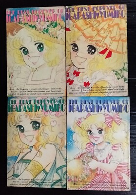 Vintage JAPAN Anime CANDY CANDY 1993 THAI Cartoon Comic Book FULL