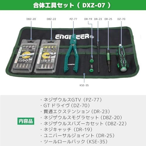 ENGINEER DXZ-07 Screw Removal Driver 8 pcs Combination Tool Set  - Image 3 of 4