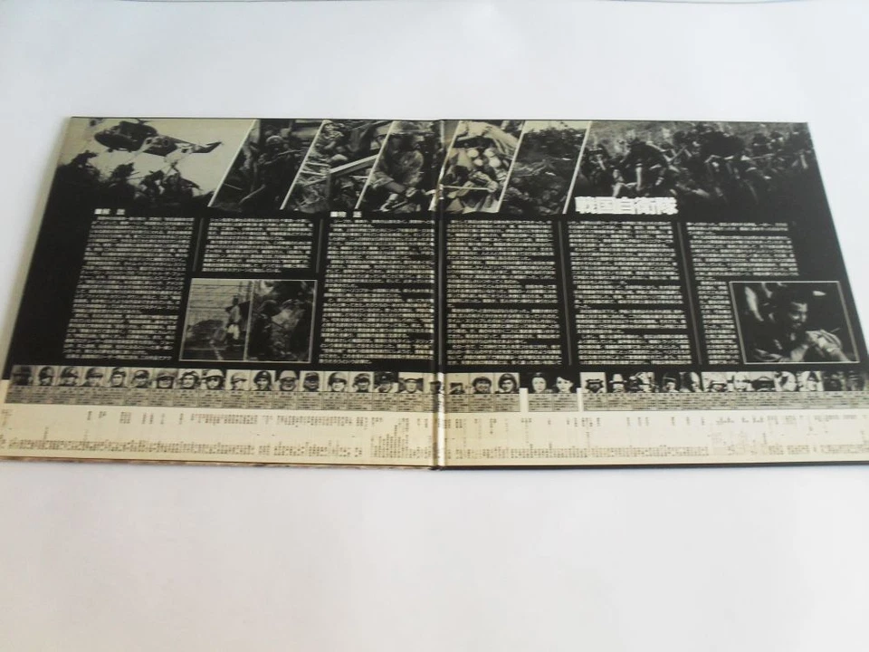 SENGOKU JIEITAI aka TIME SLIP (1979) SONNY CHIBA - 2 JAPAN LASERDISC - VERY RARE - Image 4 of 4