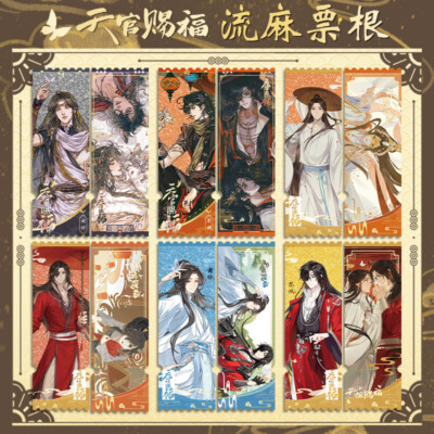Tian Guan Ci Fu Flow Quicksand Ticket Counterfoil Flow Desktop Cartoon Cospaly