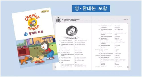 Charley & Mimmo Band 2 Kinder Englisch 5 DVD & 5 CD Englisch-Koreanisches Skript Set - Bild 3 von 13