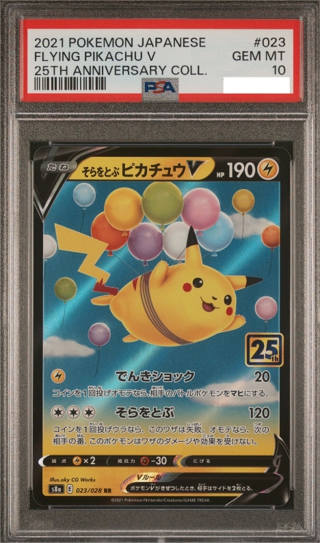 PSA 10 GEM MINT JAPANESE POKEMON 2021 FLYING PIKACHU V 023