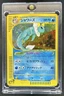 2002 Pokemon Japanese Split Earth Skyridge Vaporeon Holo #027/088