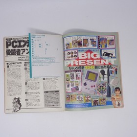 PC Engine Monthly April 1991 Magazine No Supplement Game Console Retro