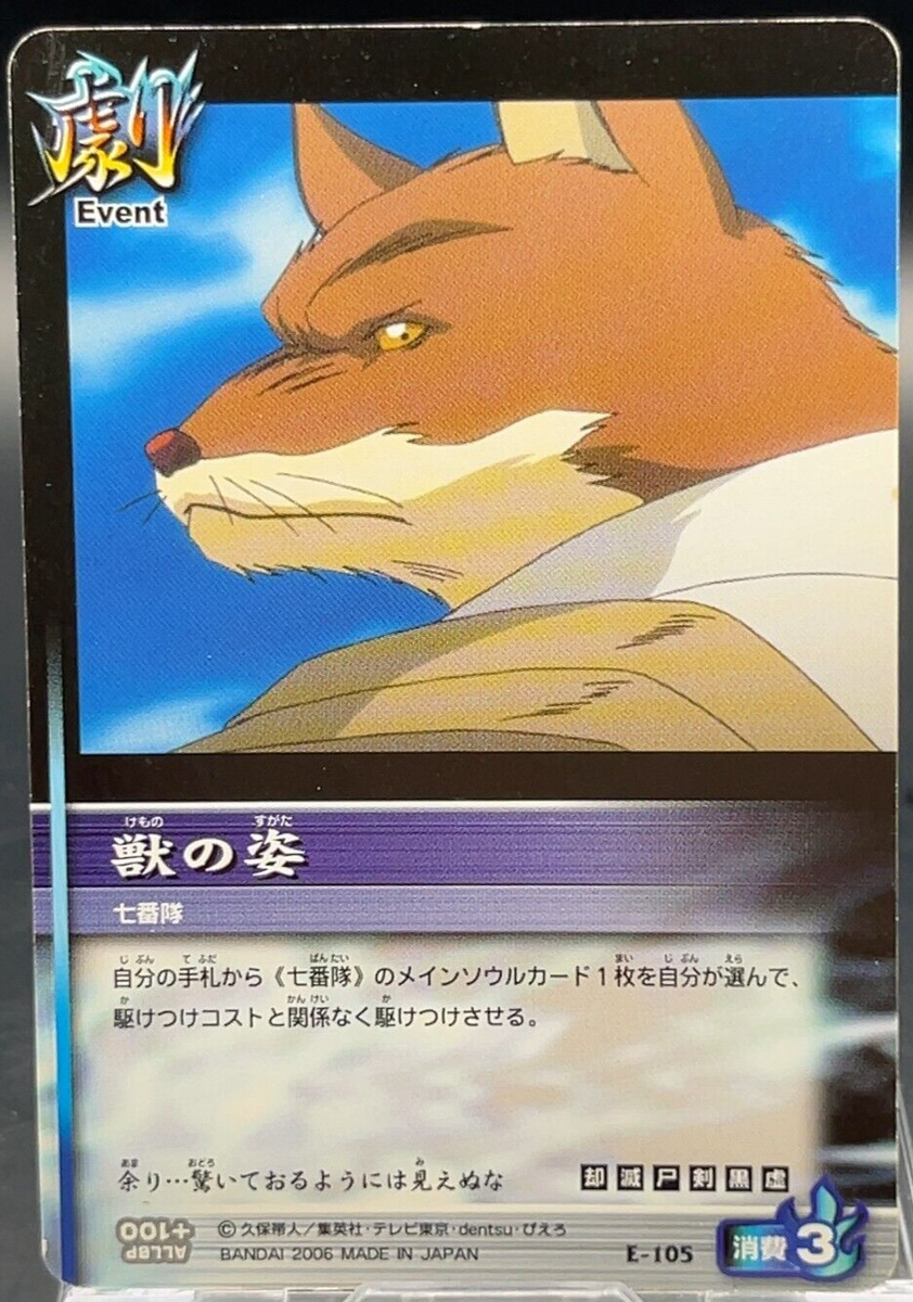 BLEACH SOUL CARD BATTLE 7　1BOX 7th Kemono ver E-105 BLEACH Soul Card Battle Bandai Manga CCG TCG