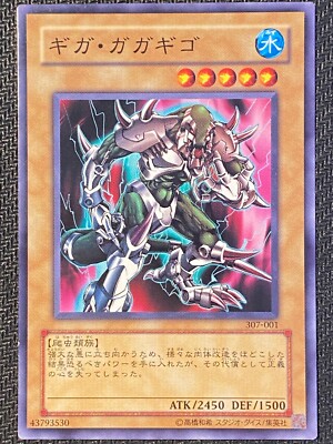 yugioh gagagigo deck Yu-Gi-Oh! - Structure Deck: Cyber Strike main image 0