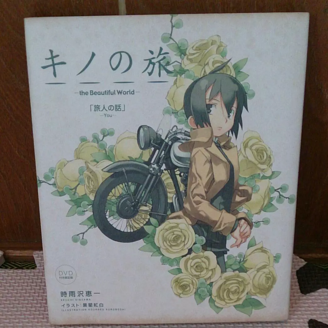 Kino's Journey- the Beautiful World 4