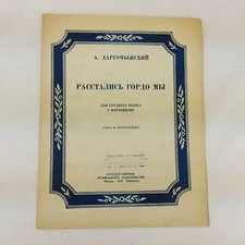 Vintage 1950 UdSSR Noten A. Dargomyzhsky We Parted Proudly #2712