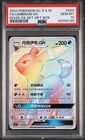 UMBREON GX PSA 10 004/008 CSMYC Sun & Moon Simplified Chinese Pokemon