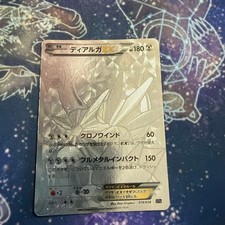 Dialga Ex 019/018 Xyb: Dialga-Ex + Aegislash-Ex Hyper Metal Chain