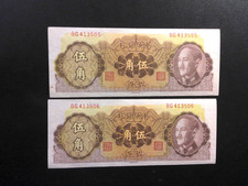 China  2x50 Cents 1948 Running Serial Numbers Crisp AU