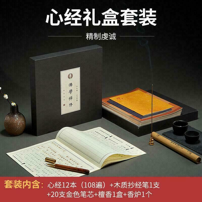 Full set Buddhist scriptures Copybook 手抄佛经全套 地藏经金刚经