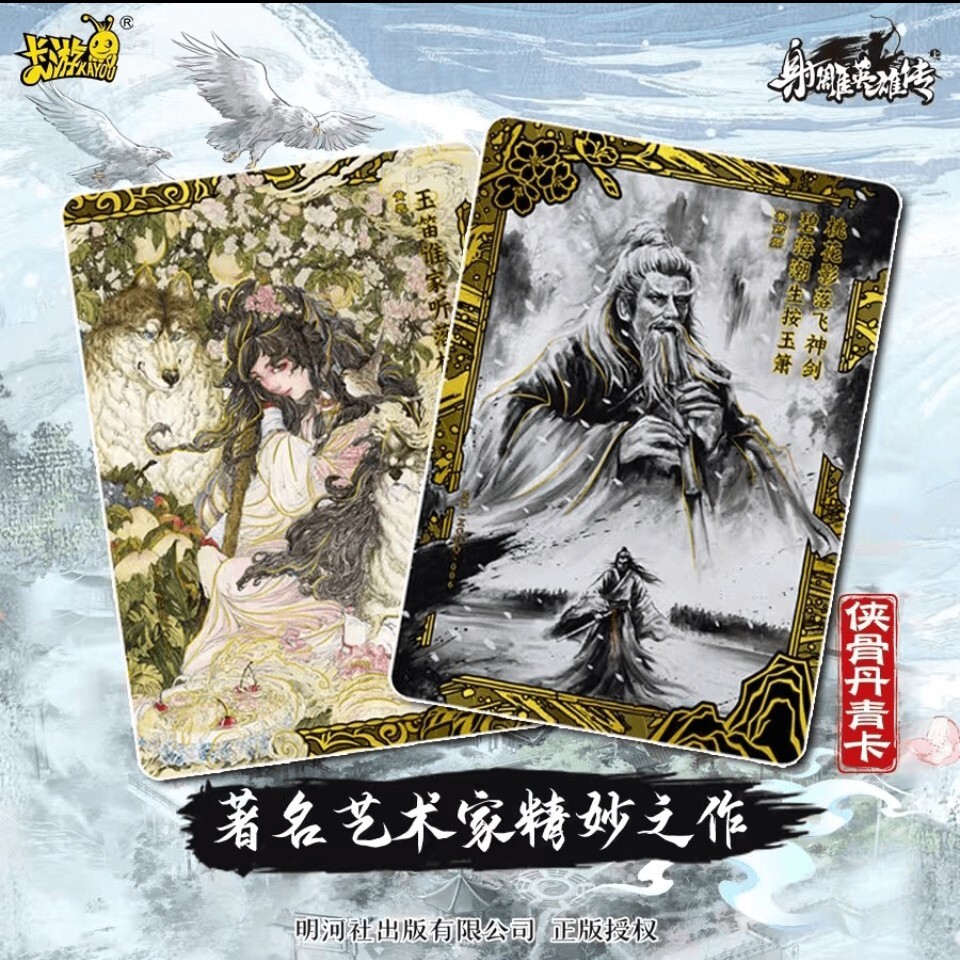 SUPER KAYOU ポスター 3人 Licensed Sealed Hobby Box KAYOU S.Chinese The Legend of the Condor