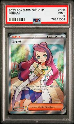 【PSA9】ミモザ SAR/Miriam PSA 9 MINT 2023 Pokemon Japanese Sv1v Violet Full Art Miriam SR