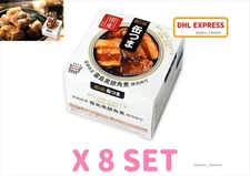 KANTSUMA MIYAZAKI KIRISHIMA KUROBUTA PORK STEW CANNED FOOD JAPAN 150g X 8 SET