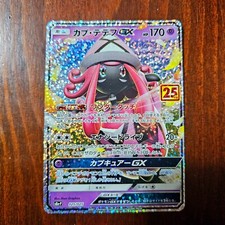 Tapu Lele GX 025/025 S8a-P 25th Anniversary PROMO - Pokemon Card Japanese